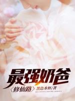 甜欲！被病娇大佬撩到腿软