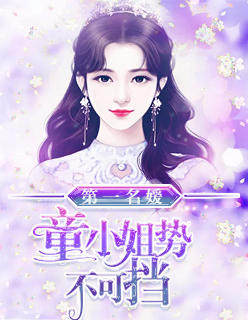 傅总又在求夫人复婚了