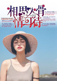 沈亦安叶漓烟小说盘点