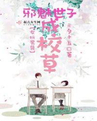 畅销拒绝你嫁凤凰男，你管这叫恶人阮云罗尹筱柔