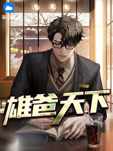 重生2000：从追求青涩校花同桌开始