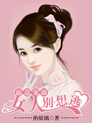 黎栀傅谨臣小说全集