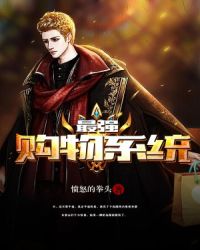 未婚夫追求真爱我攻略了美强惨男主