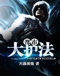 周聿白孟星鸾的小说叫什么名字