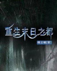 高阳宋青青穿越小说