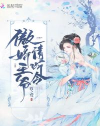 傲娇王爷请听令